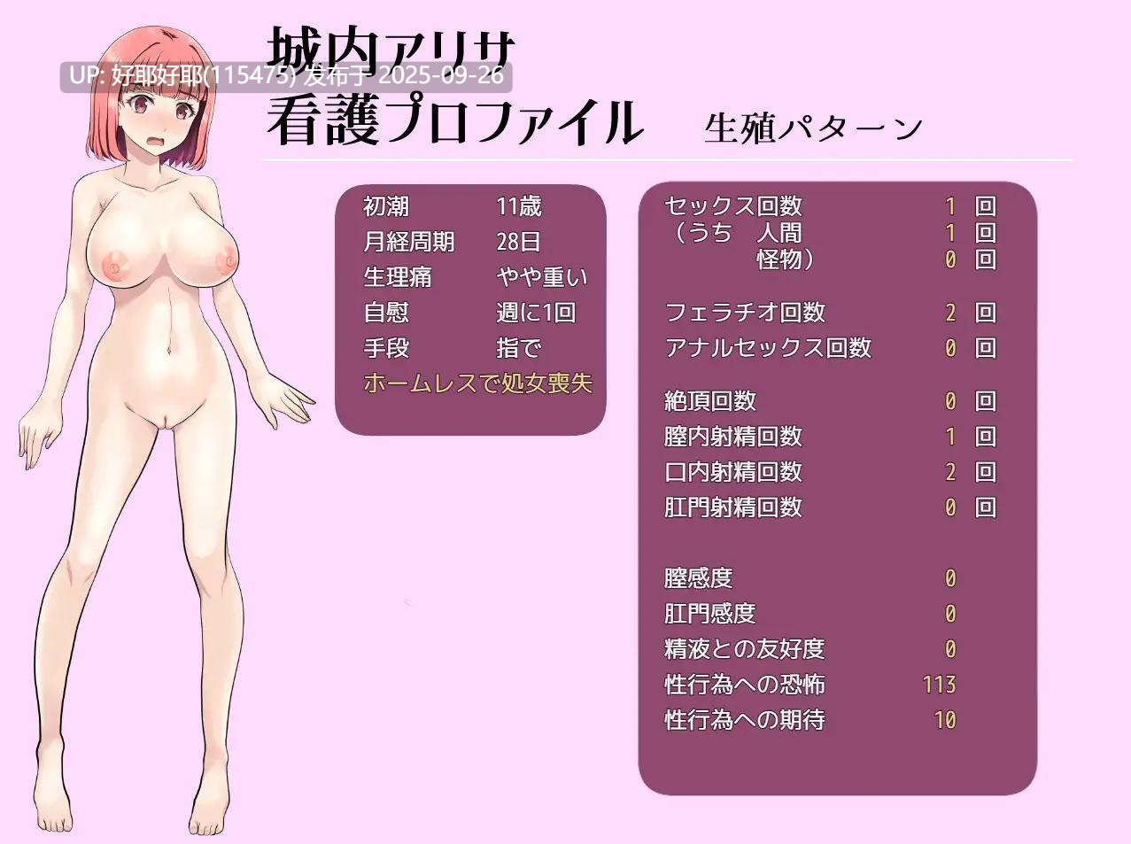 【度盘/萌盘/PC/新作/存档/RPG/恶堕/异种奸】阿尔莎灵感事件报告v1.2【共1.4GB】【MTool云翻/机翻】【原名：アリサの霊感インシデントレポート】【2025年09月13日 更新】