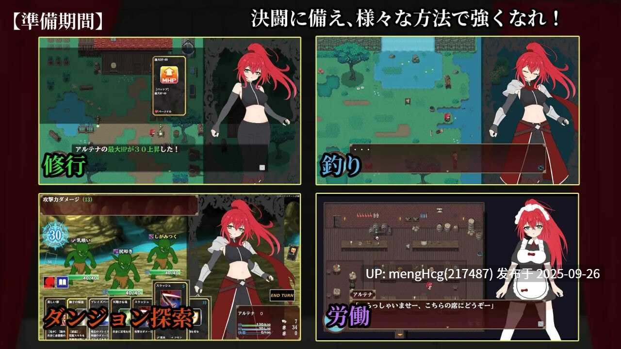 新作[探索RPG/异种X] 极乐角斗场～受淫纹所困的至强剑姬～ エクスタシーアリーナ～淫紋に封じられし最強剣姫～ Ver1.2 AI汉化版+全回想存档 [1.30G]