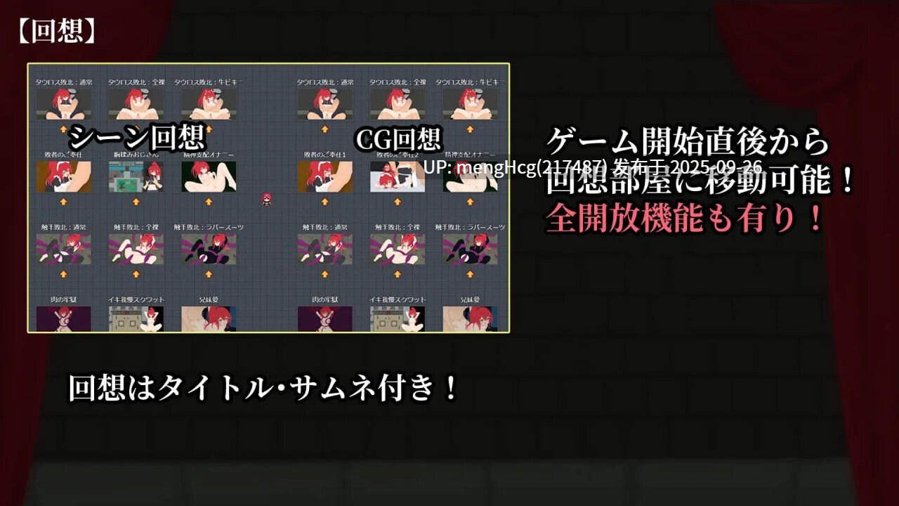 新作[探索RPG/异种X] 极乐角斗场～受淫纹所困的至强剑姬～ エクスタシーアリーナ～淫紋に封じられし最強剣姫～ Ver1.2 AI汉化版+全回想存档 [1.30G]-第2张图片-萌站