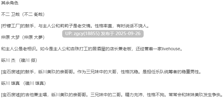 【ADV/AI汉化/PC】ライムライト・レモネードジャム 正式版-第2张图片-萌站