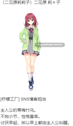 【ADV/AI汉化/PC】ライムライト・レモネードジャム 正式版-第6张图片-萌站