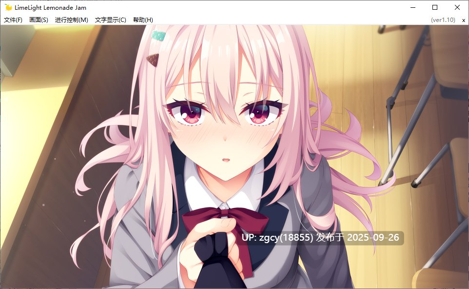 【ADV/AI汉化/PC】ライムライト・レモネードジャム 正式版-第9张图片-萌站