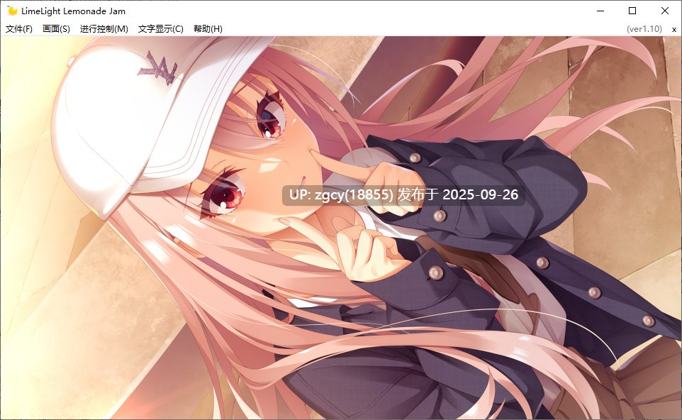 【ADV/AI汉化/PC】ライムライト・レモネードジャム 正式版-第12张图片-萌站