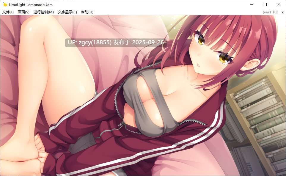 【ADV/AI汉化/PC】ライムライト・レモネードジャム 正式版-第28张图片-萌站
