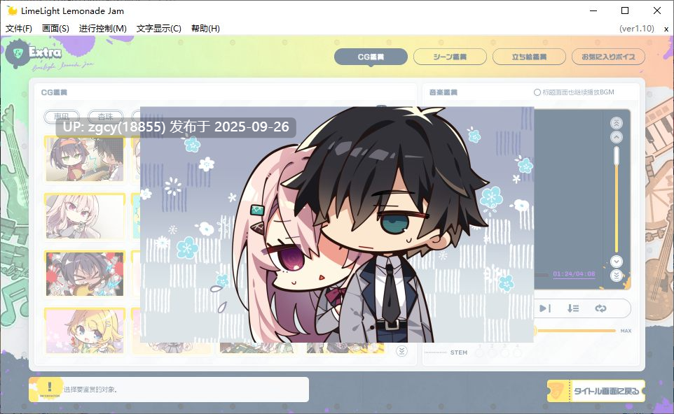 【ADV/AI汉化/PC】ライムライト・レモネードジャム 正式版-第42张图片-萌站