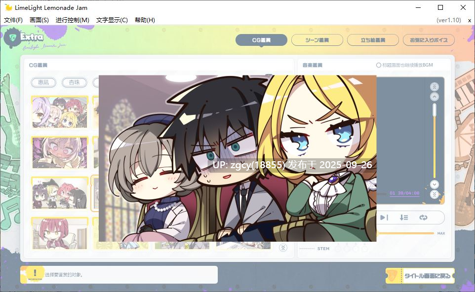 【ADV/AI汉化/PC】ライムライト・レモネードジャム 正式版-第43张图片-萌站