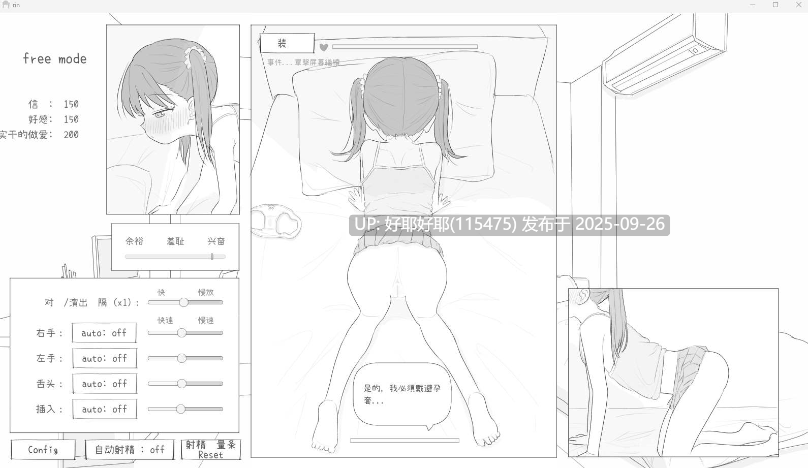 【度盘/萌盘/PC/今日发售/触摸SLG/日常】与邻居家的小鬼一起生活的30天v1.0【共1.5GB】【实时机翻】【原名：近所のメ○ガキとの30日間】【2025年09月26日 发售】
