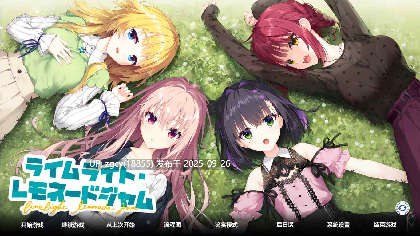 【ADV/汉化/PC/合集】柚子社合集-第14张图片-萌站