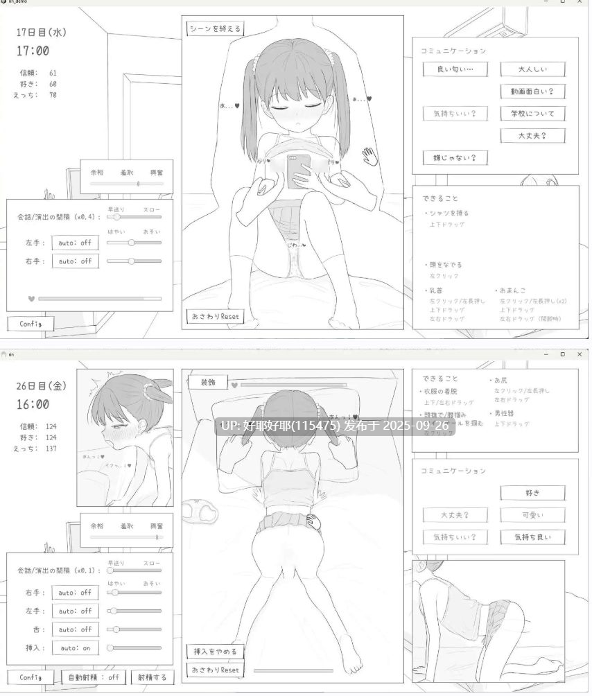 【度盘/萌盘/PC/今日发售/触摸SLG/日常】与邻居家的小鬼一起生活的30天v1.0【共1.5GB】【实时机翻】【原名:近所のメ○ガキとの30日間】【2025年09月26日 发售】-第2张图片-萌站 【度盘/萌盘/PC/今日发售/触摸SLG/日常】与邻居家的小鬼一起生活的30天v1.0【共1.5GB】【实时机翻】【原名:近所のメ○ガキとの30日間】【2025年09月26日 发售】-第2张图片-萌站