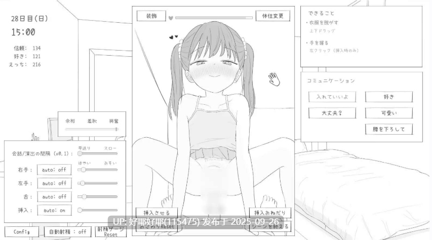 【度盘/萌盘/PC/今日发售/触摸SLG/日常】与邻居家的小鬼一起生活的30天v1.0【共1.5GB】【实时机翻】【原名:近所のメ○ガキとの30日間】【2025年09月26日 发售】-第3张图片-萌站 【度盘/萌盘/PC/今日发售/触摸SLG/日常】与邻居家的小鬼一起生活的30天v1.0【共1.5GB】【实时机翻】【原名:近所のメ○ガキとの30日間】【2025年09月26日 发售】-第3张图片-萌站