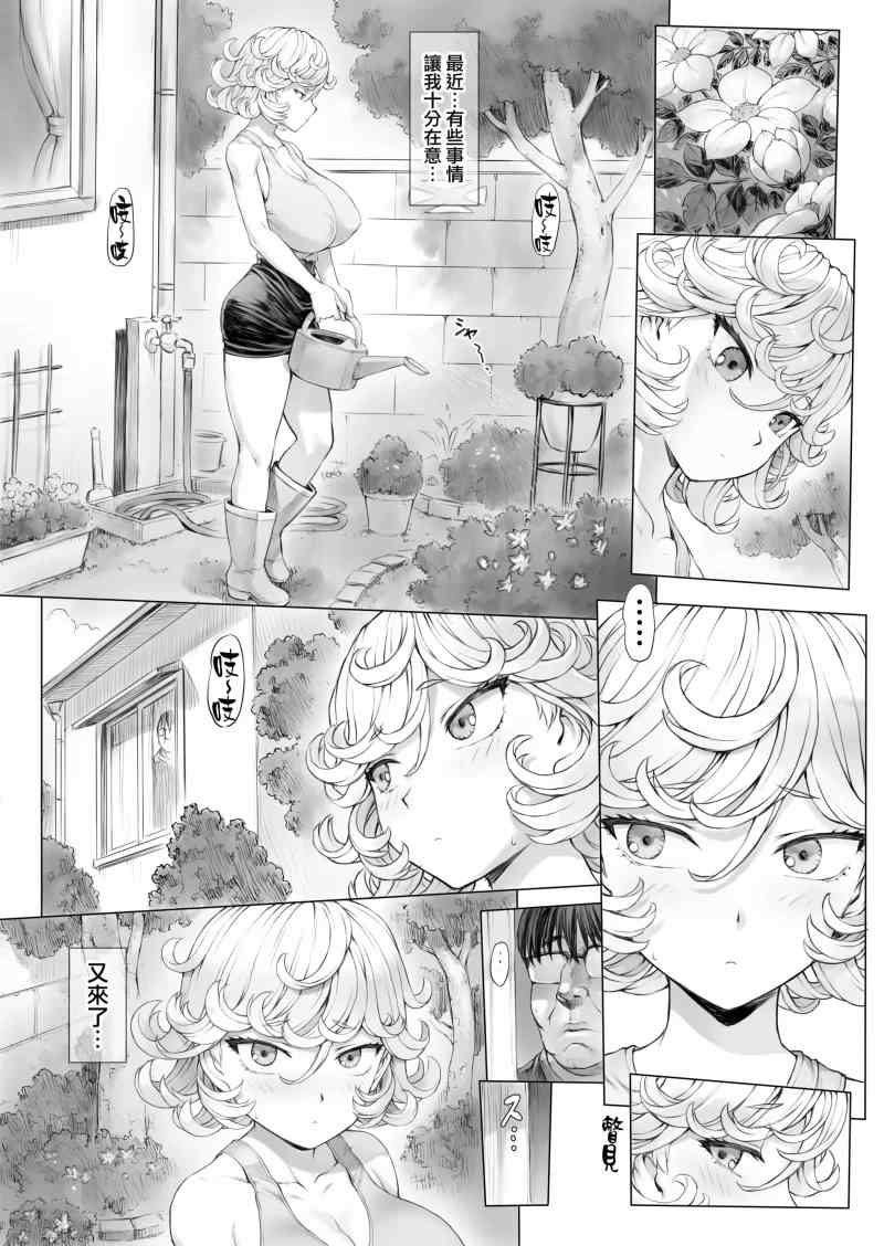 NTR长得像龙卷的爆乳妻子+散图