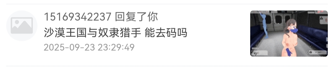 [PC+安卓winlator模拟器][个人去码]82.沙漠王国与奴隶猎手ver2.02