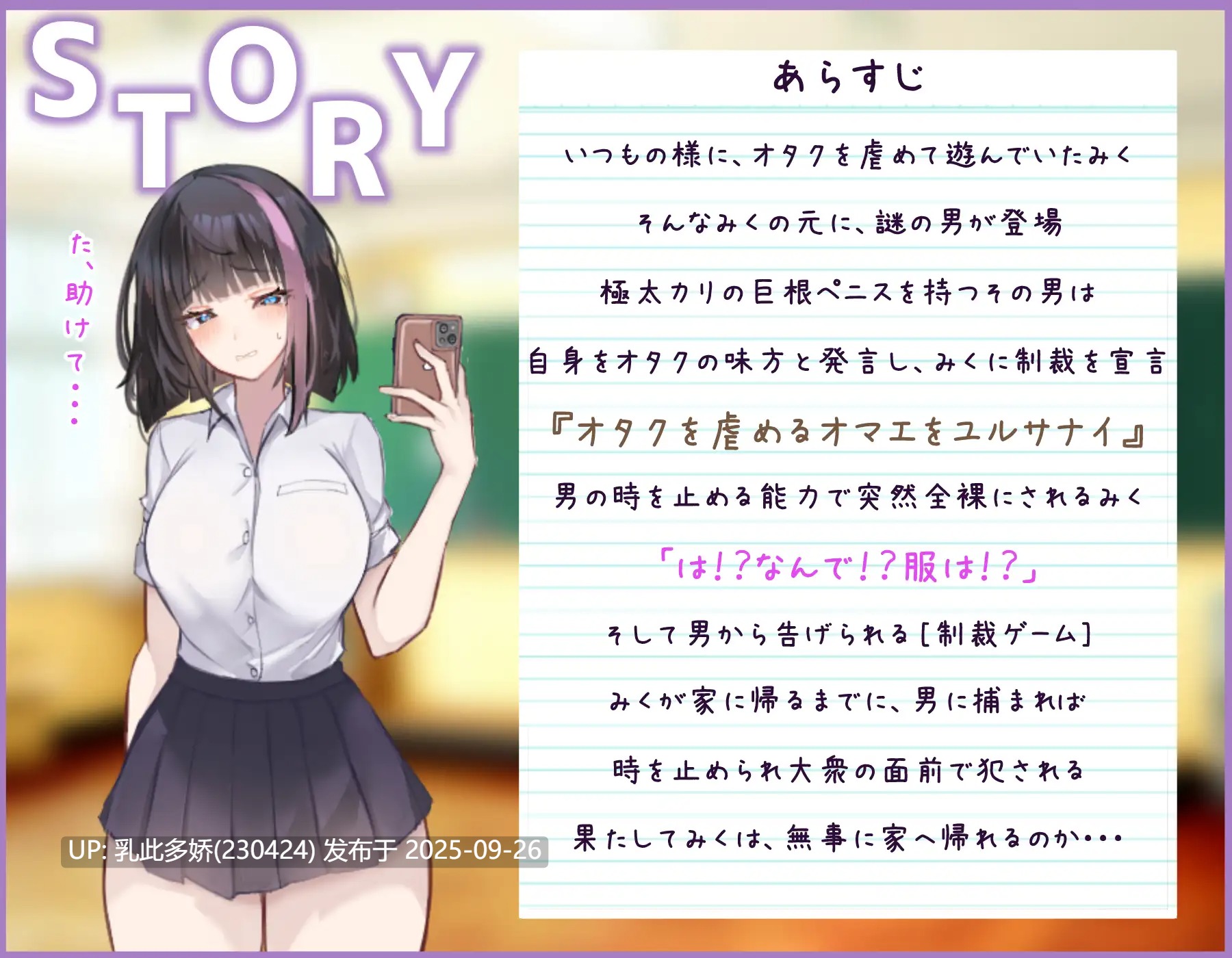 2[RPG-PC]【萌站内嵌】[れべりんぐ社团]网红美久酱被时间停止制裁了！Ver1.0 [1.7G]-第6张图片-萌站