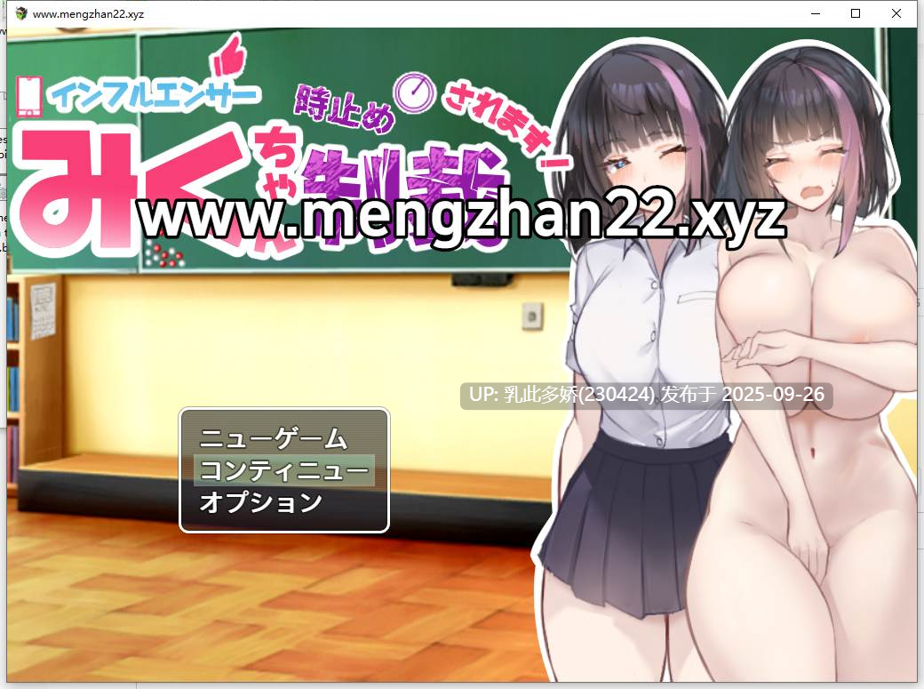 2[RPG-PC]【萌站内嵌】[れべりんぐ社团]网红美久酱被时间停止制裁了！Ver1.0 [1.7G]-第7张图片-萌站