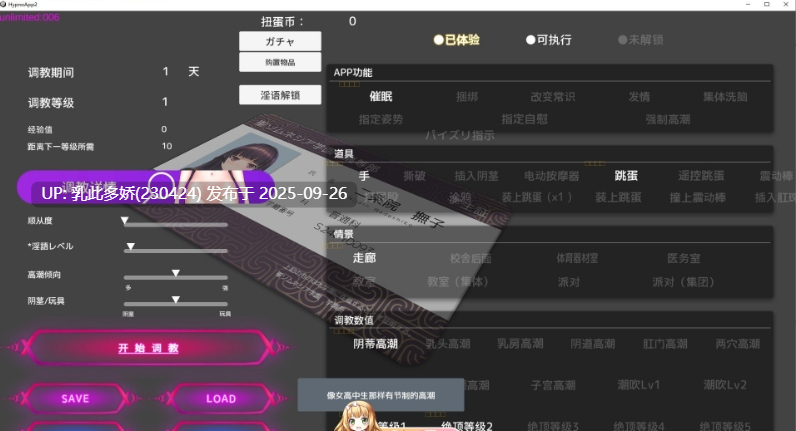 3[SLG-PC] [调教互动SLG中文动态]用洗脑APP肆意玩弄狂妄大小姐2 V1.0.1 官方中文正式版[更新正式版][3.3G]