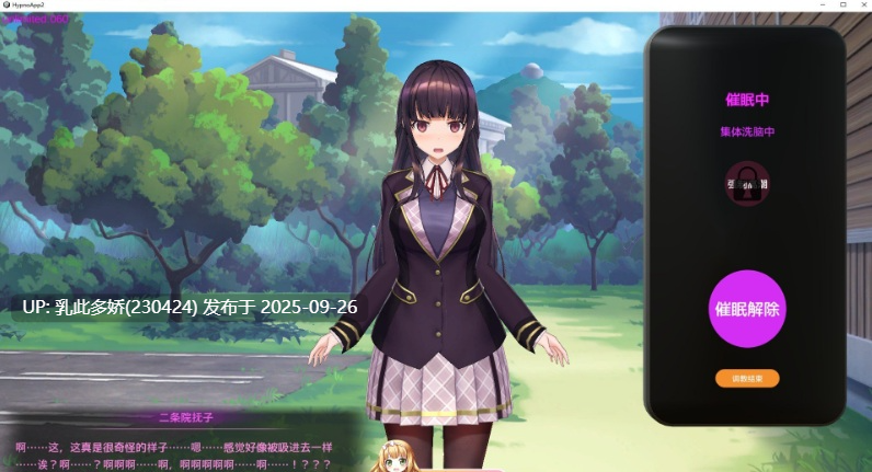 3[SLG-PC] [调教互动SLG中文动态]用洗脑APP肆意玩弄狂妄大小姐2 V1.0.1 官方中文正式版[更新正式版][3.3G]-第8张图片-萌站