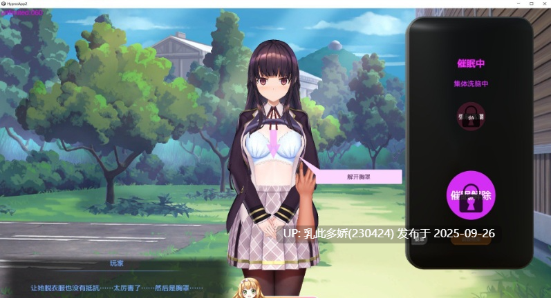 3[SLG-PC] [调教互动SLG中文动态]用洗脑APP肆意玩弄狂妄大小姐2 V1.0.1 官方中文正式版[更新正式版][3.3G]-第9张图片-萌站