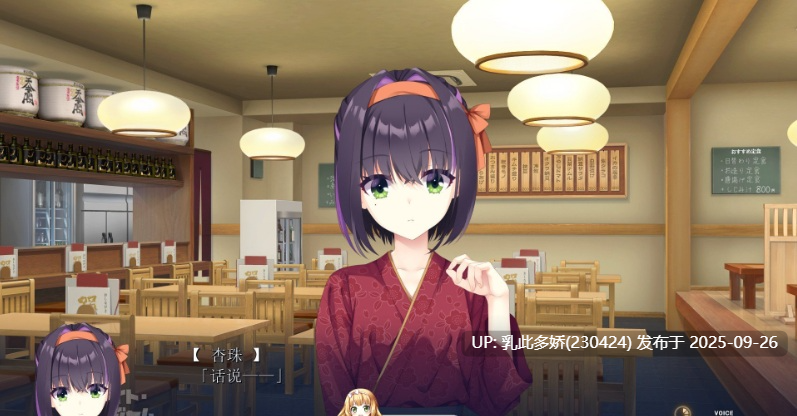 4[ADV-PC] [大型ADV汉化]青柠星光·柠檬果酱 ver1.10 机翻汉化版+全CG存档[柚子社新作][9.7G百度]-第10张图片-萌站