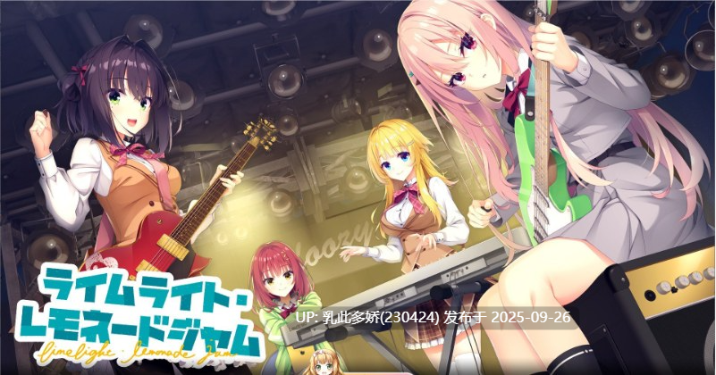 4[ADV-PC] [大型ADV汉化]青柠星光·柠檬果酱 ver1.10 机翻汉化版+全CG存档[柚子社新作][9.7G百度]-第11张图片-萌站