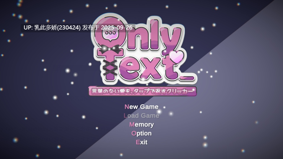 5[SLG-PC] [SLG中文]Only Text ~用点击回应无言之爱的点击游戏 ver1.0 官方中文版[新作][1.2G百度]-第2张图片-萌站