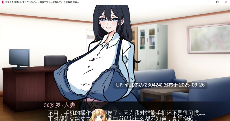 6[SLG-PC] [催眠互动SLG汉化]明明只是来修手机的～逐渐沉迷于催○应用的清纯人妻 遥香 ver1.0挂载机翻汉化版[新汉化][1G]