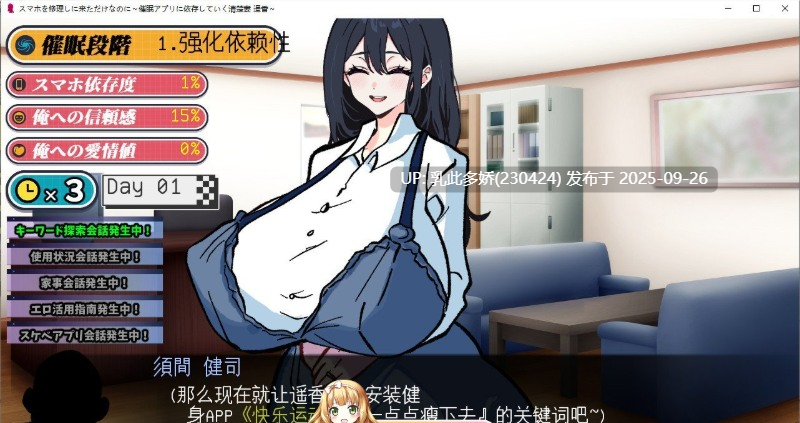 6[SLG-PC] [催眠互动SLG汉化]明明只是来修手机的～逐渐沉迷于催○应用的清纯人妻 遥香 ver1.0挂载机翻汉化版[新汉化][1G]-第3张图片-萌站