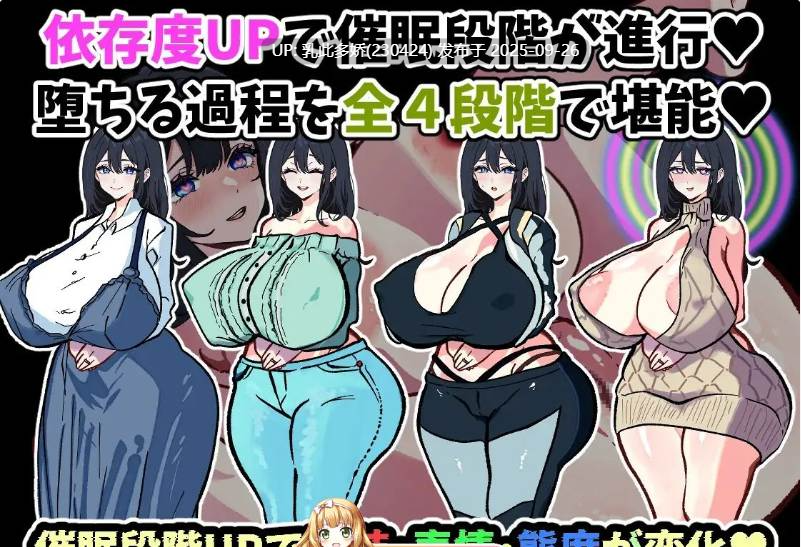 6[SLG-PC] [催眠互动SLG汉化]明明只是来修手机的～逐渐沉迷于催○应用的清纯人妻 遥香 ver1.0挂载机翻汉化版[新汉化][1G]-第5张图片-萌站