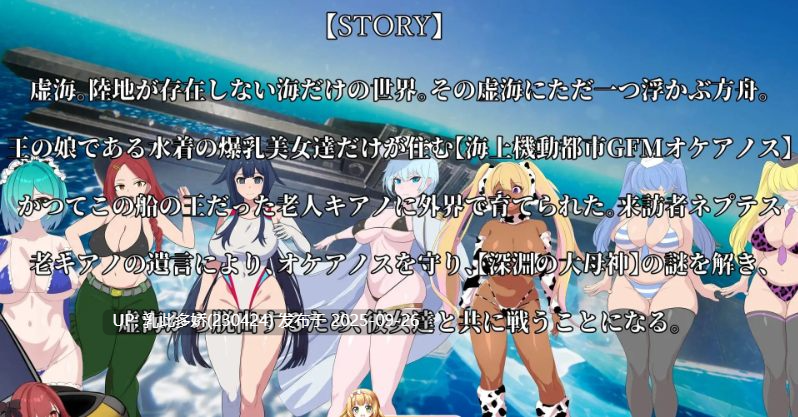 7[SLG-PC] [SLG动态]极境奥克阿尼德斯 ~ 爆乳泳装美女守护者传说 ver1.2 正式版[新作][3.9G]-第6张图片-萌站