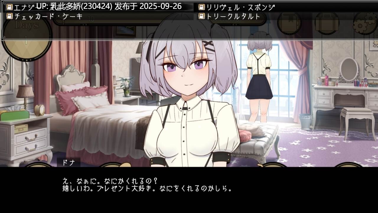 8【SLG-PC生肉动态】【萌站内嵌】カペレッティ -ダウナーお嬢様との華麗なる生活 卡佩莱蒂—与一位沮丧女士的辉煌生活 ver1.1.3 [880M]-第10张图片-萌站