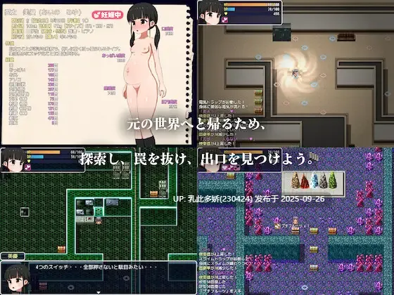 9【RPG-PC生肉附存档】【萌站内嵌】美優とエロトラップダンジョンver.1.01 [310M]-第2张图片-萌站