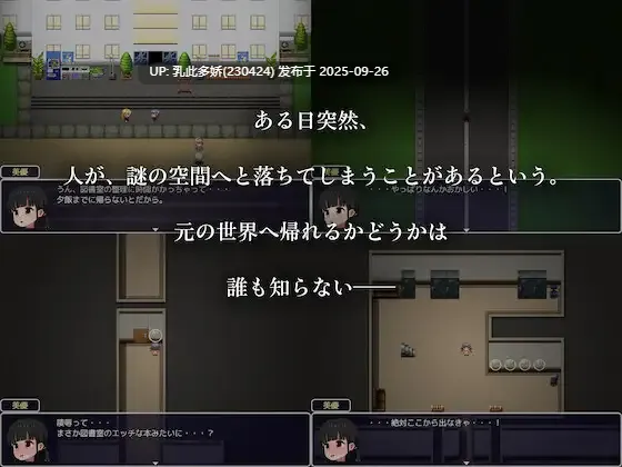 9【RPG-PC生肉附存档】【萌站内嵌】美優とエロトラップダンジョンver.1.01 [310M]-第3张图片-萌站