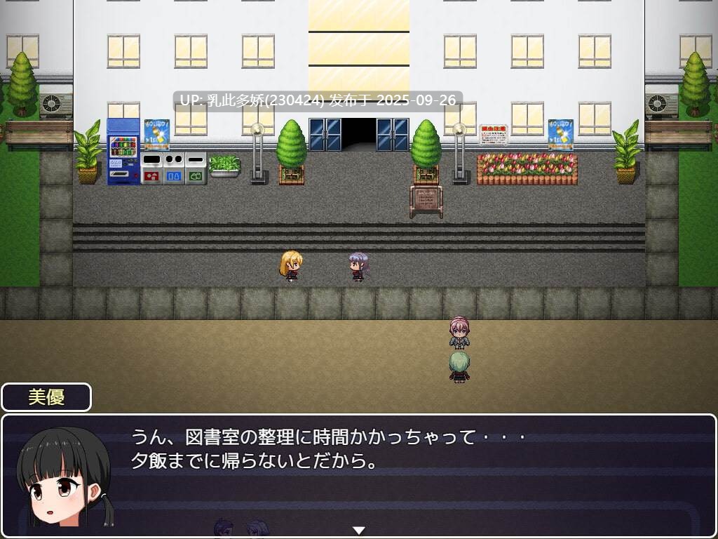 9【RPG-PC生肉附存档】【萌站内嵌】美優とエロトラップダンジョンver.1.01 [310M]-第4张图片-萌站