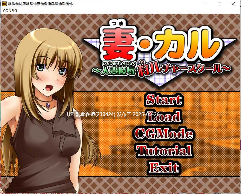 10【ADV-PC生肉全回想】妻カル～人妻陵辱狩ルチャースクール ver1.0 [200M]-第5张图片-萌站