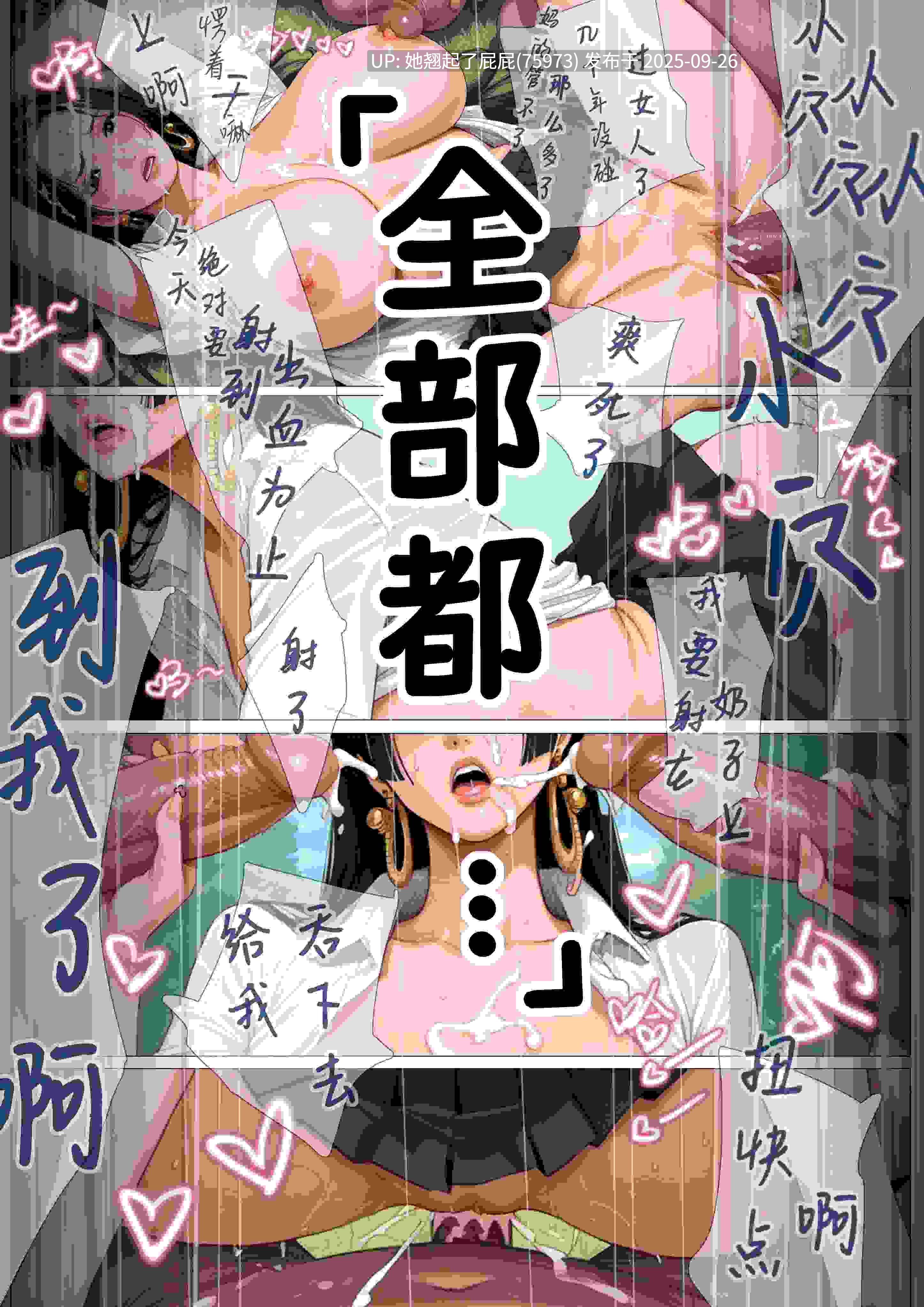 【AI同人】善良的人们和单纯的女孩01-03+絶対命令篇 [208P/218M]-第5张图片-萌站