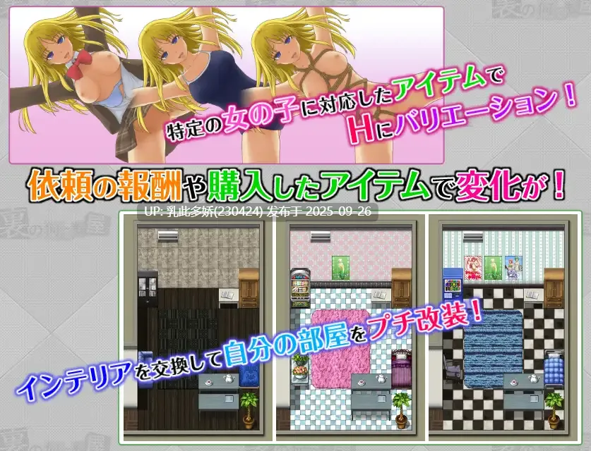 11【ADV-PC生肉附存档】【萌站内嵌】裏の何でも屋 后面的万事通 Ver.1.0.8 [520M]-第3张图片-萌站