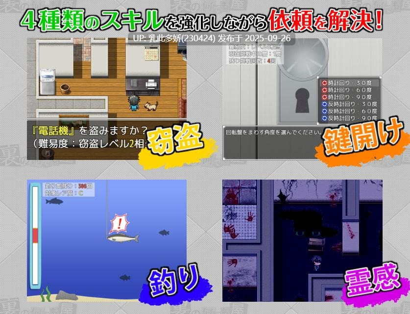 11【ADV-PC生肉附存档】【萌站内嵌】裏の何でも屋 后面的万事通 Ver.1.0.8 [520M]-第4张图片-萌站