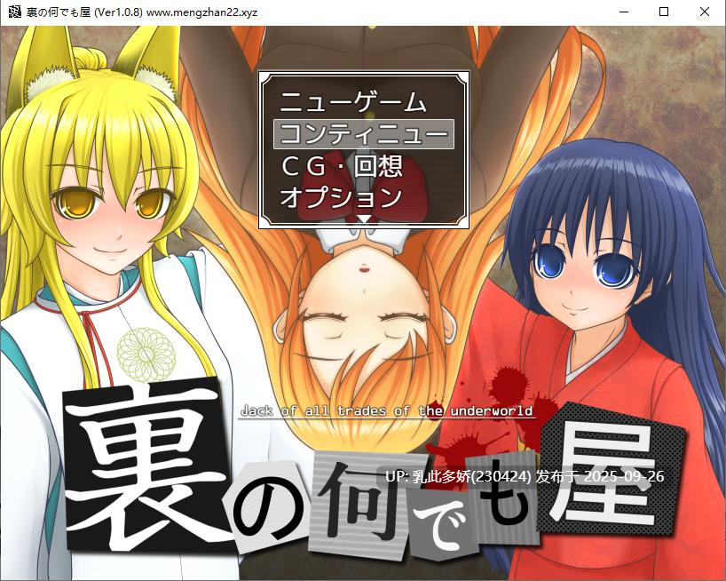 11【ADV-PC生肉附存档】【萌站内嵌】裏の何でも屋 后面的万事通 Ver.1.0.8 [520M]-第6张图片-萌站