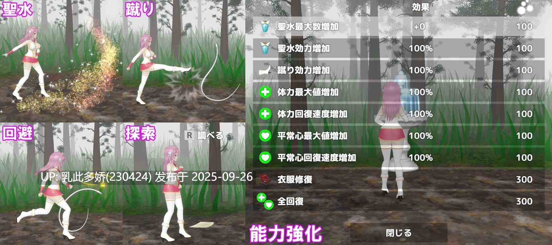 12【ACT-PC官中全回想】 聖女は淫魔の時を 圣女沦为淫魔之时 v1.2.1[1.6G]-第6张图片-萌站