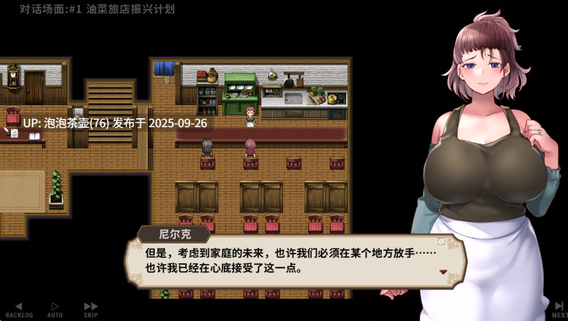 【SLG/官中/PC】旅店经营 宿かせぎ 0.71 体验版-第2张图片-萌站