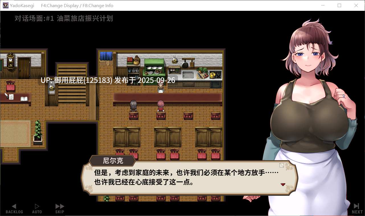 [日式RPG/先行体验] 旅店经营 宿かせぎ v0.71 官中版 [120M]-第3张图片-萌站