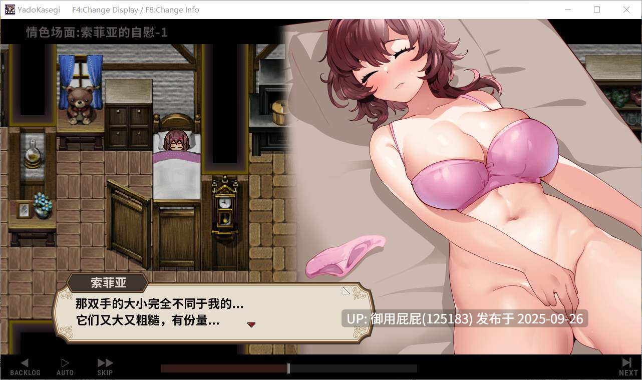 [日式RPG/先行体验] 旅店经营 宿かせぎ v0.71 官中版 [120M]-第4张图片-萌站