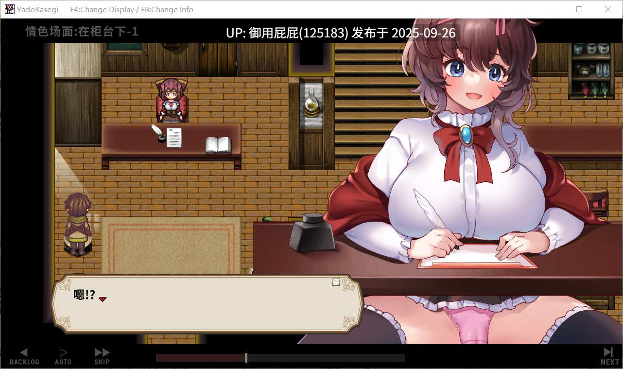 [日式RPG/先行体验] 旅店经营 宿かせぎ v0.71 官中版 [120M]-第6张图片-萌站