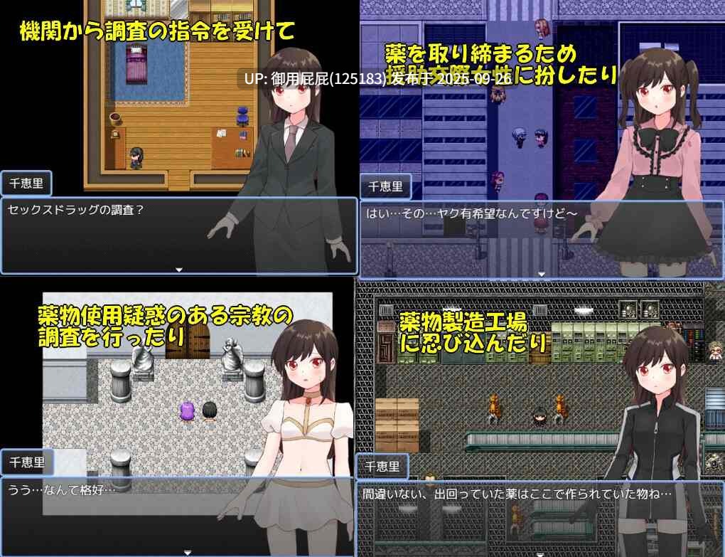 [日式RPG/新作] 毒品搜查官千惠里 薬物捜査官千恵里 v1.0 AI汉化版 [1.10G]-第4张图片-萌站
