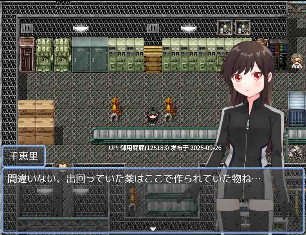 [日式RPG/新作] 毒品搜查官千惠里 薬物捜査官千恵里 v1.0 AI汉化版 [1.10G]-第7张图片-萌站