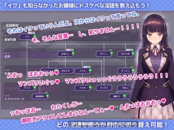 [互动SLG/动态/新作] 用洗脑APP调教清纯大小姐的模拟游戏 洗脳アプリで清楚なお嬢様をドスケベ調教するシミュレーション ver1.0.1 官方中文版 正式版 [3.30G]-第3张图片-萌站
