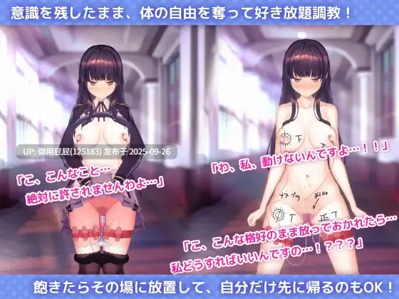 [互动SLG/动态/新作] 用洗脑APP调教清纯大小姐的模拟游戏 洗脳アプリで清楚なお嬢様をドスケベ調教するシミュレーション ver1.0.1 官方中文版 正式版 [3.30G]-第6张图片-萌站