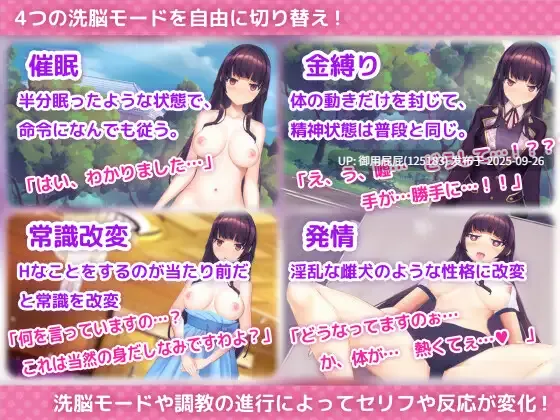 [互动SLG/动态/新作] 用洗脑APP调教清纯大小姐的模拟游戏 洗脳アプリで清楚なお嬢様をドスケベ調教するシミュレーション ver1.0.1 官方中文版 正式版 [3.30G]-第12张图片-萌站