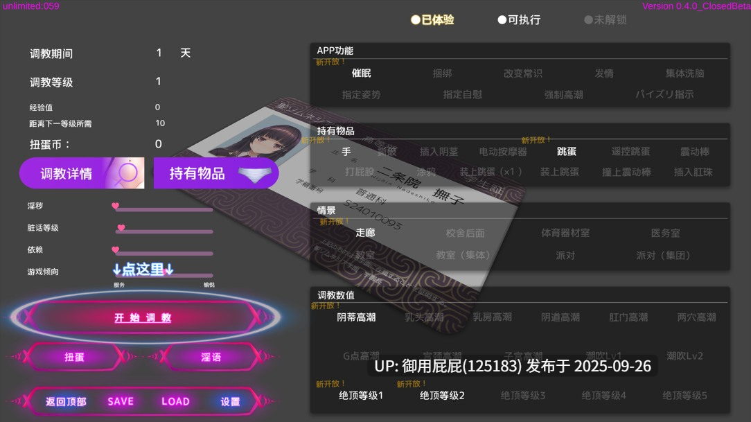 [互动SLG/动态/新作] 用洗脑APP调教清纯大小姐的模拟游戏 洗脳アプリで清楚なお嬢様をドスケベ調教するシミュレーション ver1.0.1 官方中文版 正式版 [3.30G]-第16张图片-萌站