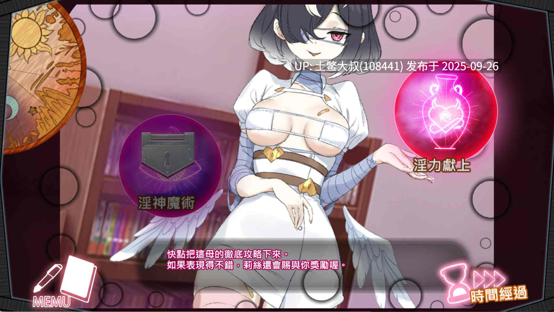 【2D日式SLG 可外置翻译OCR】催眠应用程序！ Hypnosis app! [v1.0.2]