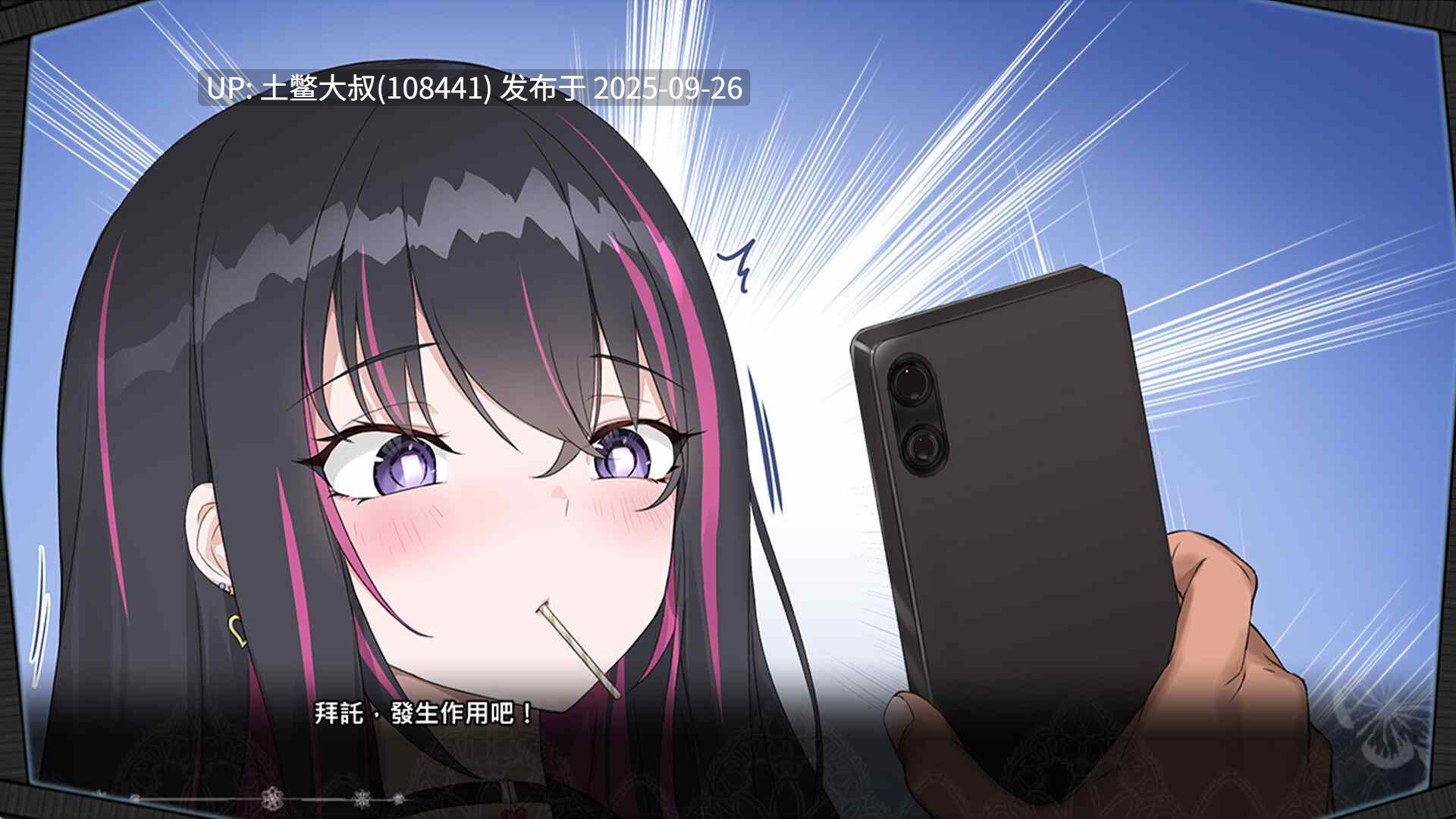 【2D日式SLG 可外置翻译OCR】催眠应用程序！ Hypnosis app! [v1.0.2]-第6张图片-萌站